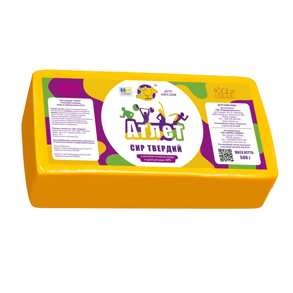 Сир твердий 50% жиру Атлет, ТМ "АМА", фас. 500 г